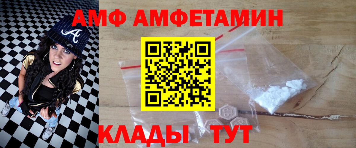Чистополь  АМФЕТАМИН    ТОР  АМФ 97%  Вход с VPN 
