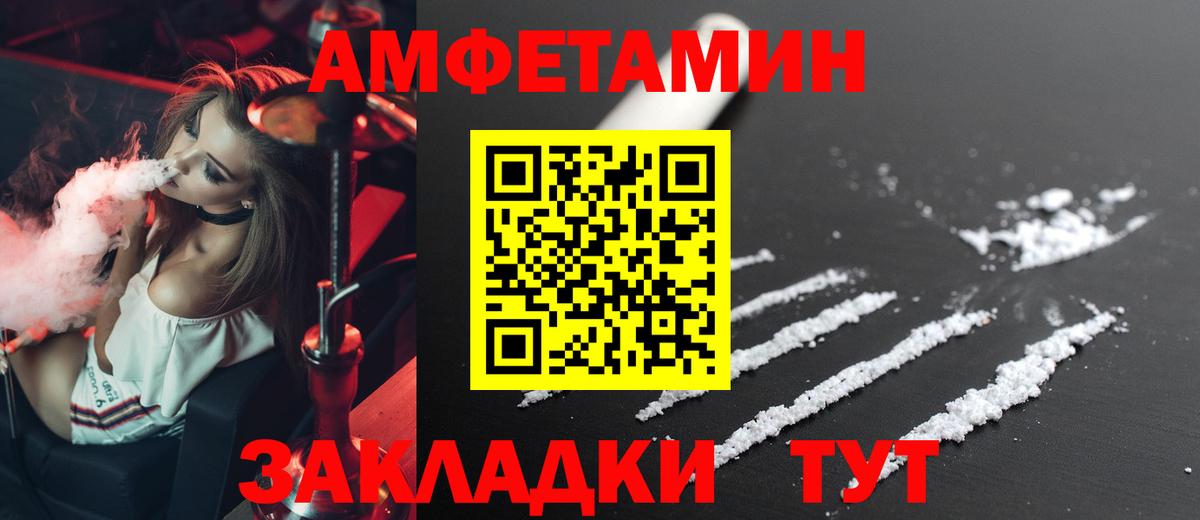 АМФЕТАМИН VHQ Чистополь