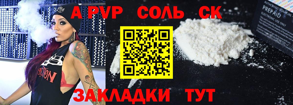 APVP VHQ  Альфа ПВП СК КРИС  Чистополь  купить  сайты  Вход с VPN  A-PVP Соль  Alfa_PVP 