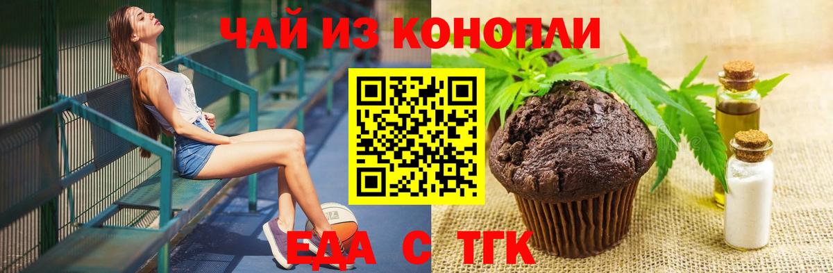 Чистополь  Еда ТГК марихуана  Вход с VPN 