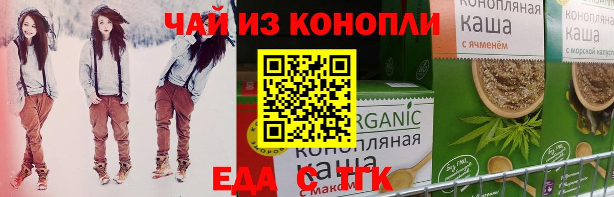 Печенье с ТГК марихуана Чистополь
