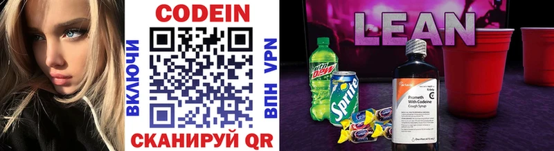 сколько стоит  Чистополь  blacksprut ССЫЛКА  Кодеиновый сироп Lean напиток Lean (лин) 