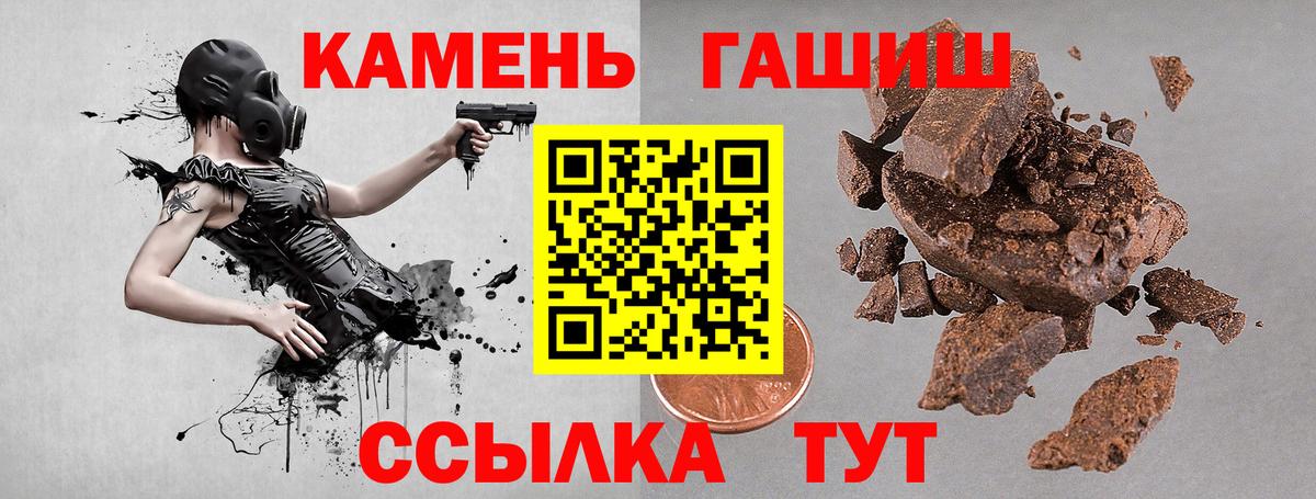 ГАШИШ ice o lator Чистополь