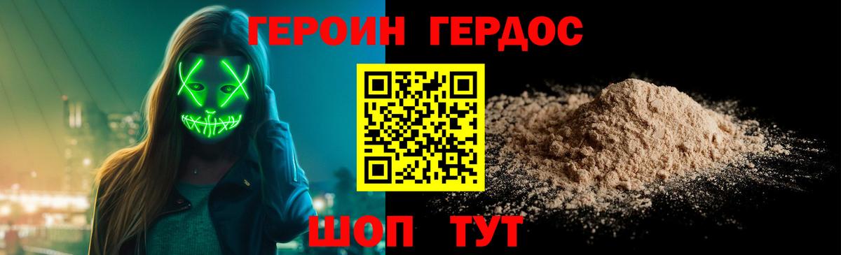 Чистополь  ГЕРОИН  Вход с VPN  ГЕРОИН Heroin 