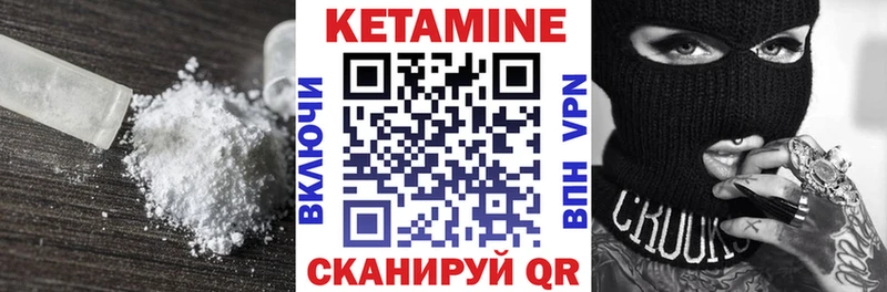 Кетамин ketamine  Чистополь 