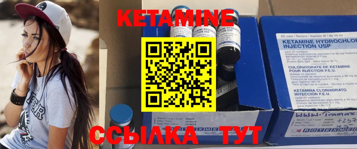 Кетамин VHQ  Кетамин VHQ  Чистополь  Вход с VPN 
