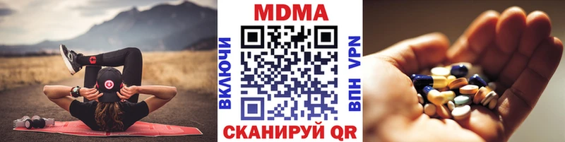 это состав  Чистополь  MDMA Molly  купить наркотики цена 