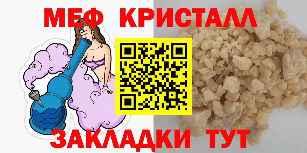 Меф мяу мяу мука Чистополь