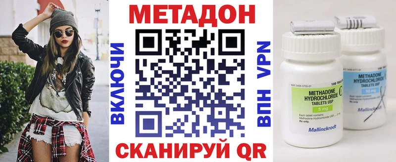 МЕТАДОН мёд Чистополь