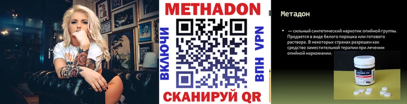 МЕТАДОН methadone  купить наркотик  Чистополь 