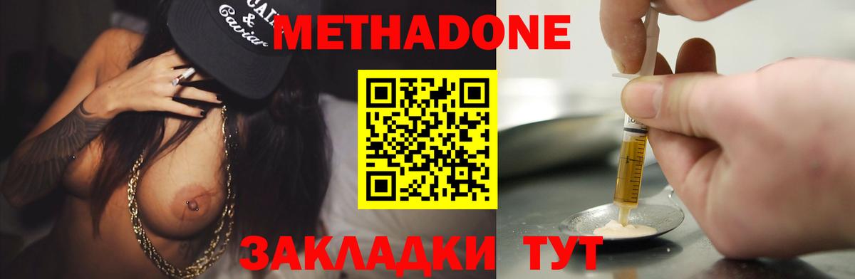 Метадон мёд  гидра рабочий сайт  Чистополь  Вход с VPN  МЕТАДОН methadone 