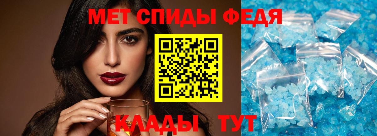 Чистополь  Первитин  Вход с VPN  Метамфетамин пудра 