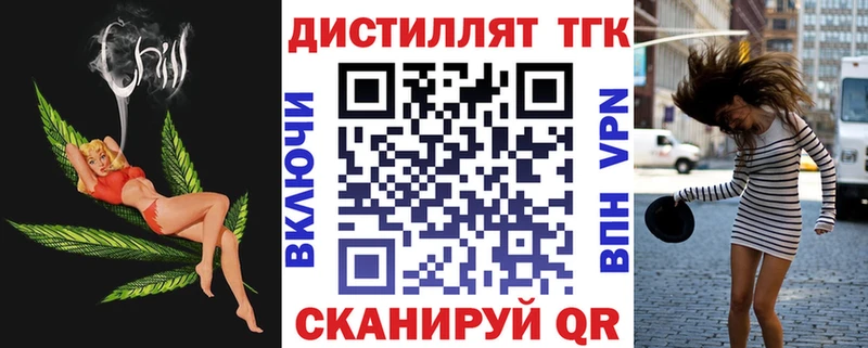 ТГК вейп  Чистополь 