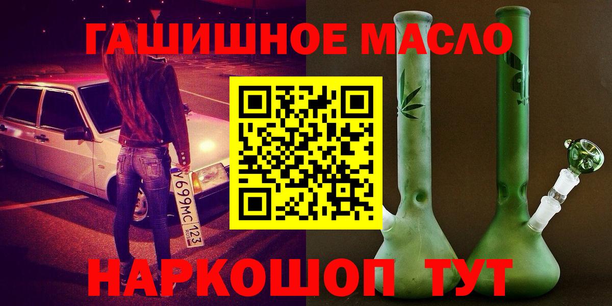 ТГК гашишное масло  Вход с VPN  Чистополь 