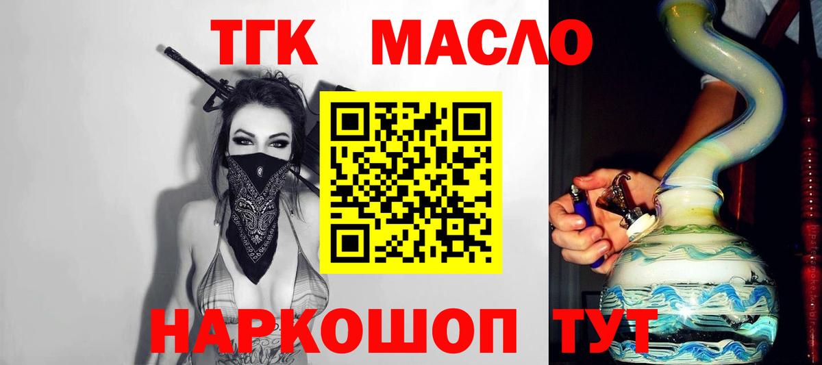 Дистиллят ТГК гашишное масло Чистополь
