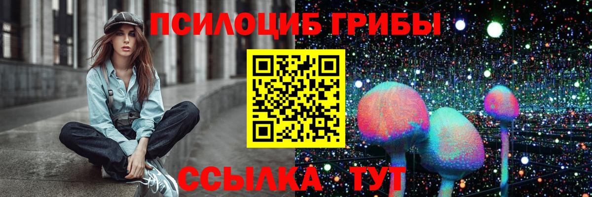 Галлюциногенные грибы прущие грибы Чистополь